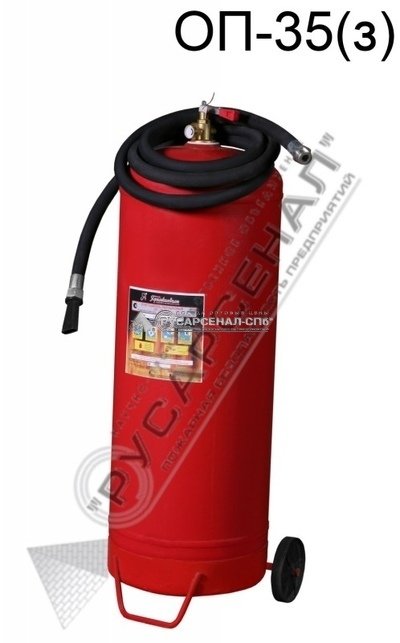 ognetushitel op 35 z avse op 50 odobrenie mrs kupit nedorogo specodezhda v murmanske